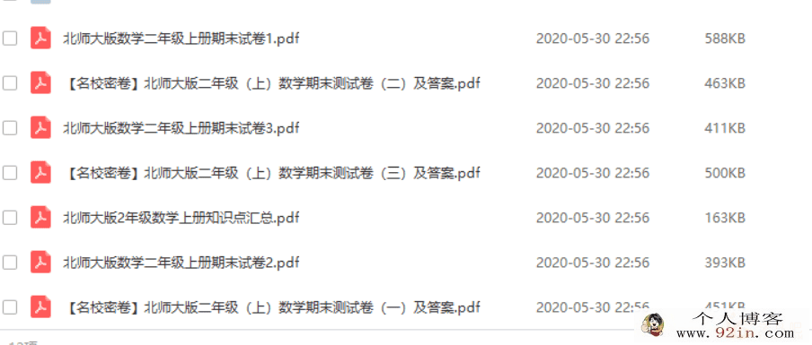 北师大版数学1-6年级上册期末试卷（含答案）+期末知识点