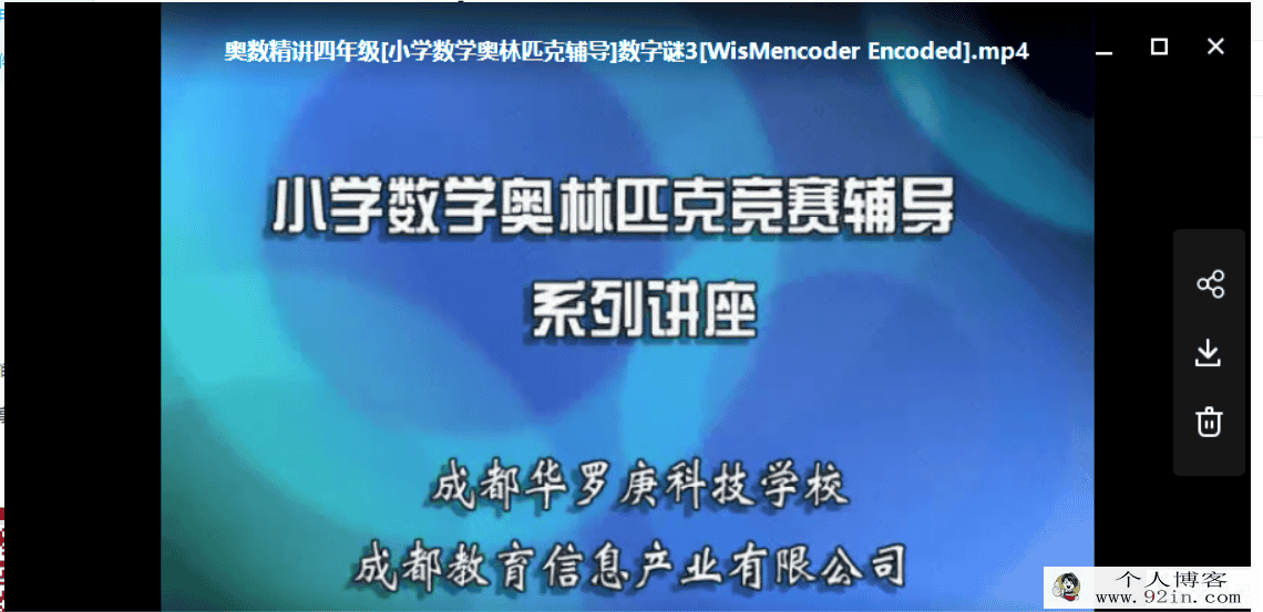奥数精讲三至六年级全套 小学数学奥林匹克辅导百度云下载