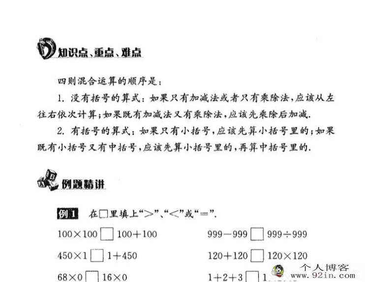 奥数精讲三至六年级全套 小学数学奥林匹克辅导百度云下载