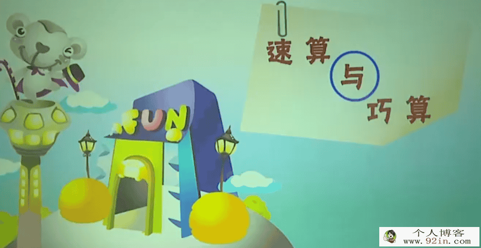 小学数学二年级奥数思维能力提升基础班-百度云下载
