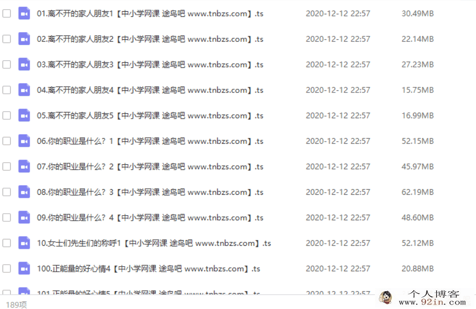 学为贵 小学英语词汇真经 外教教你学单词完结184讲