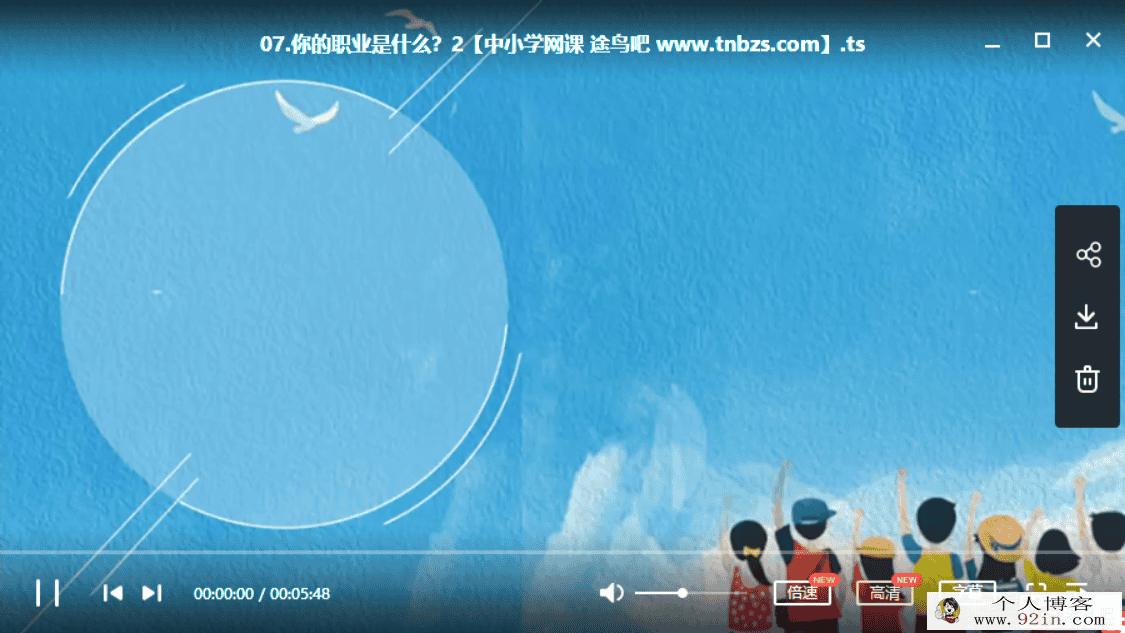 学为贵 小学英语词汇真经 外教教你学单词完结184讲