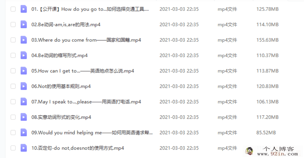 ​好芳法-小学英语同步课堂 四年级上册百度云下载