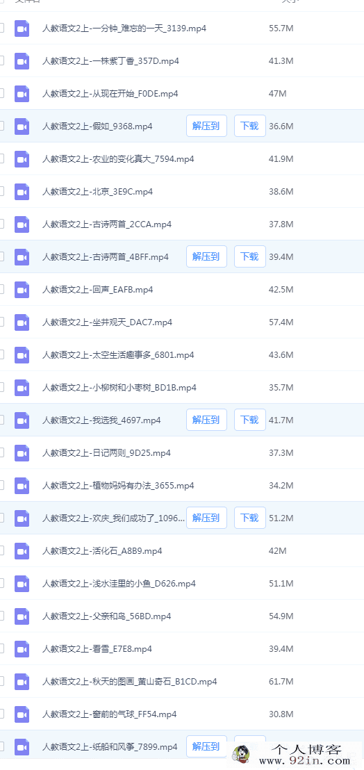 黄冈中学小学语文全套视频-百度云下载