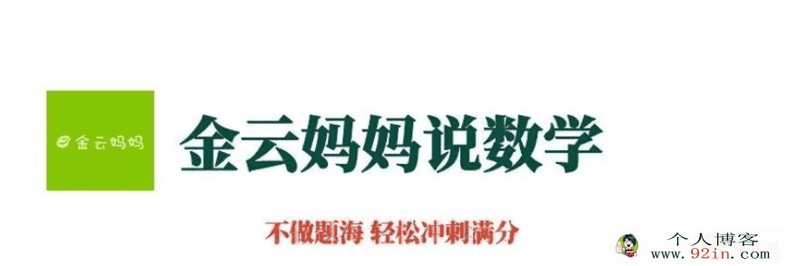 金云妈妈说数学 小学数学启蒙视频课程 百度网盘下载