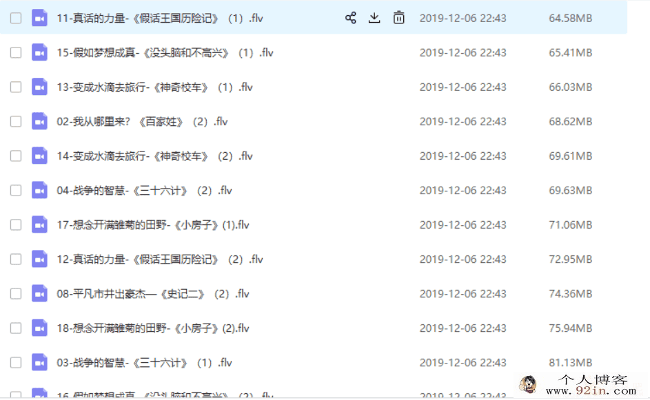 沪江网校大语文儿童班第一、二季百度云下载