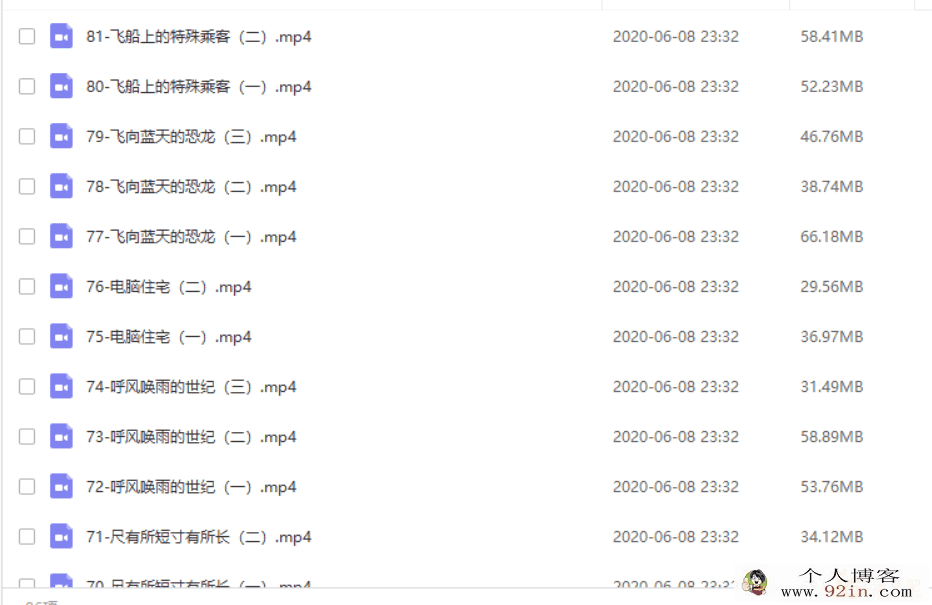 233网校 人教版小学四年级语文上册（小莹老师81讲）百度...