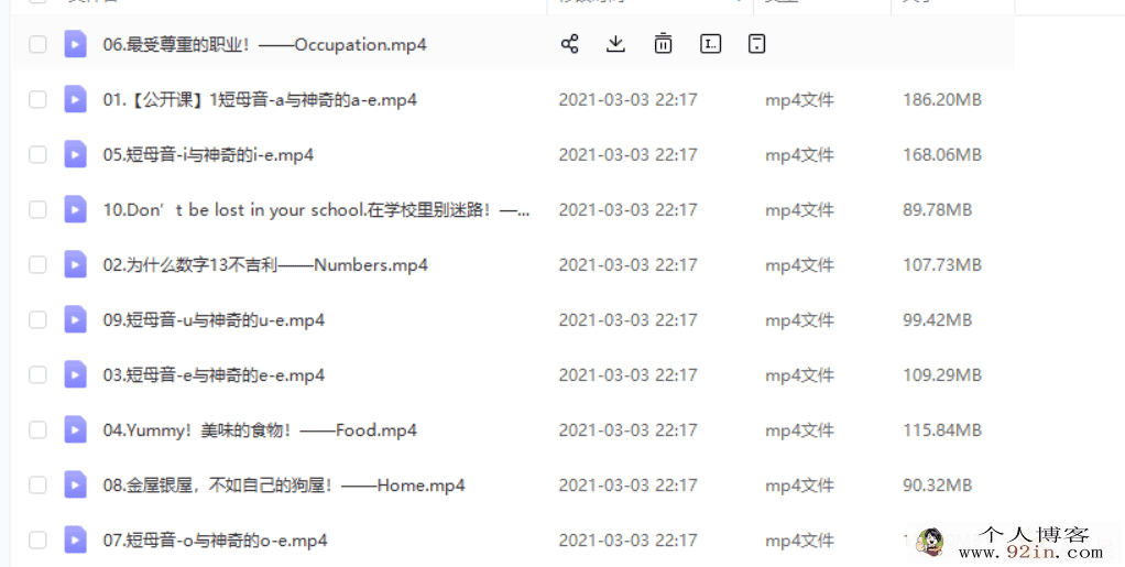 好芳法-小学英语同步课堂 三年级上册百度云下载