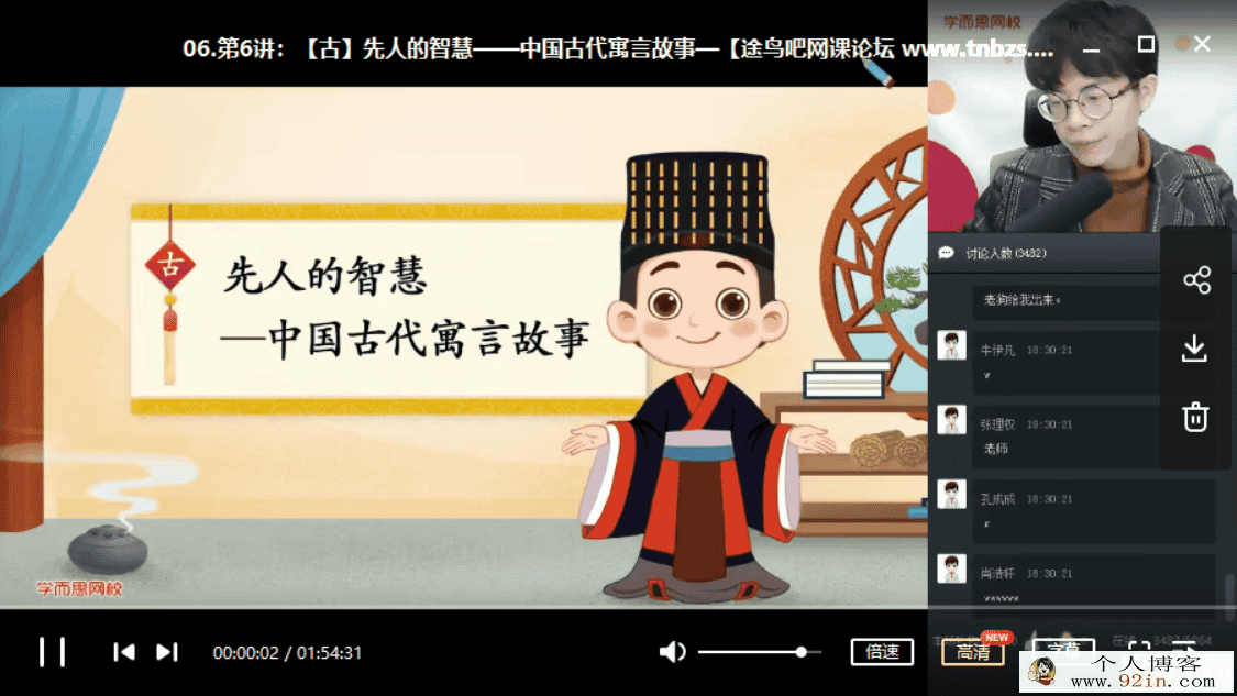 某而思 杨惠涵 2019秋季三年级大语文直播班（15讲带讲义）