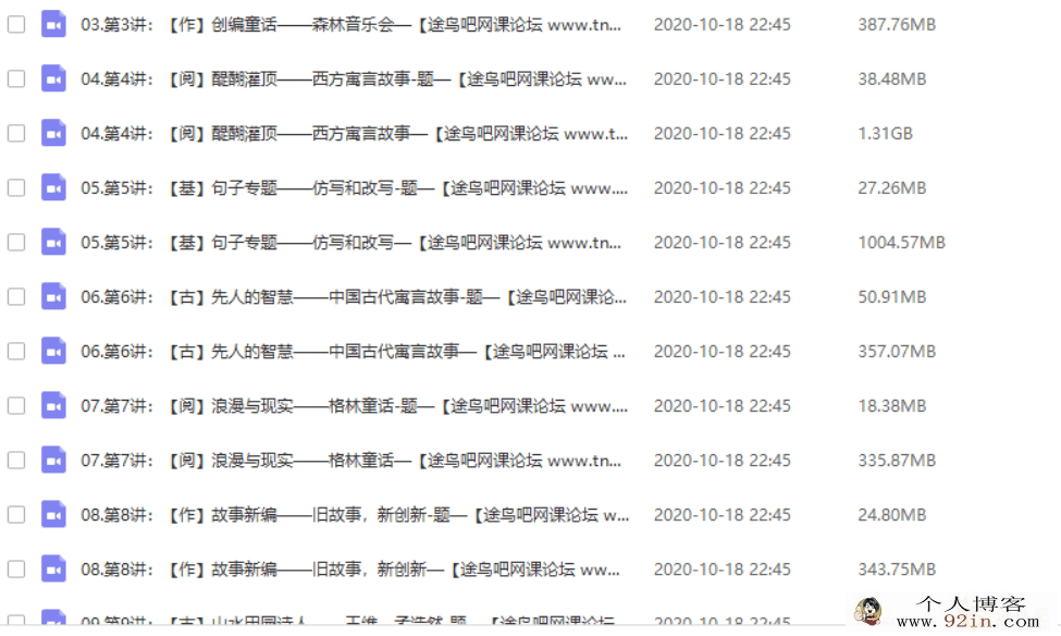 某而思 杨惠涵 2019秋季三年级大语文直播班（15讲带讲义）
