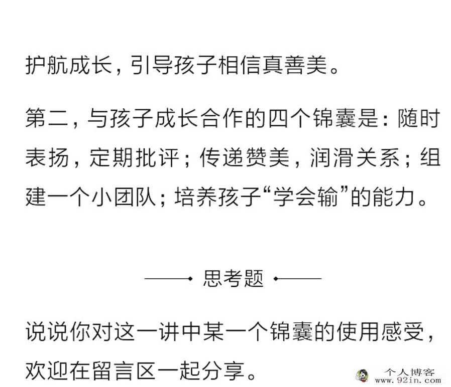 完结沈祖芸.小学生家长必修课百度云下载