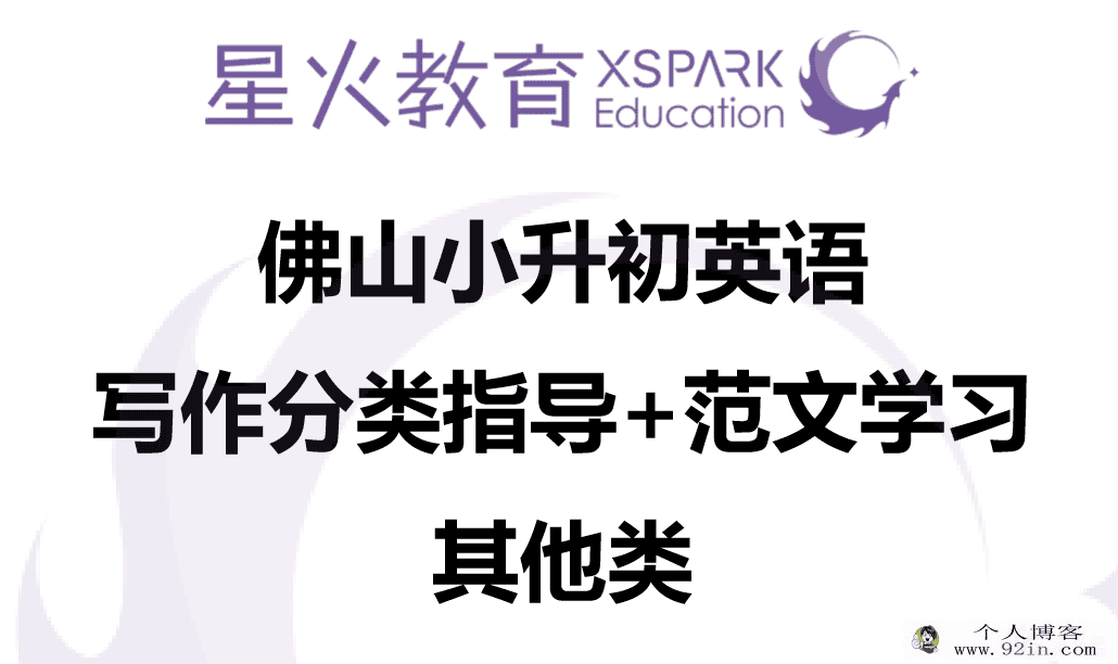 2020小学必会英语专项资料 百度云下载