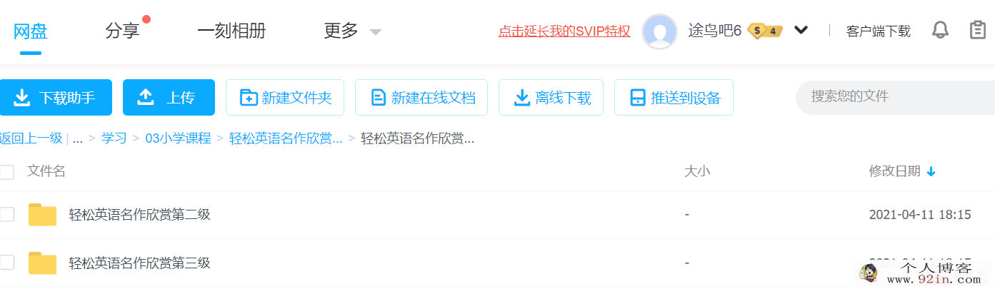外研社轻松英语名作欣赏系列百度云下载