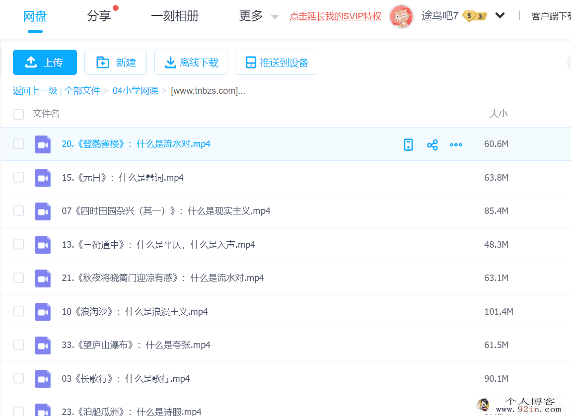 小学生必背古诗全套讲解视频教程百度云下载