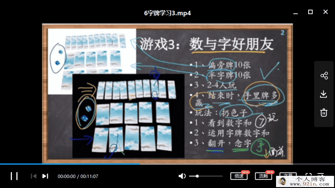 小学生作文课 写作文，从玩开始视频课百度网盘下载