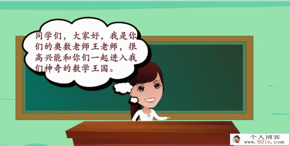 小学奥数寒假一年级奥数竞赛班视频课程-百度云下载