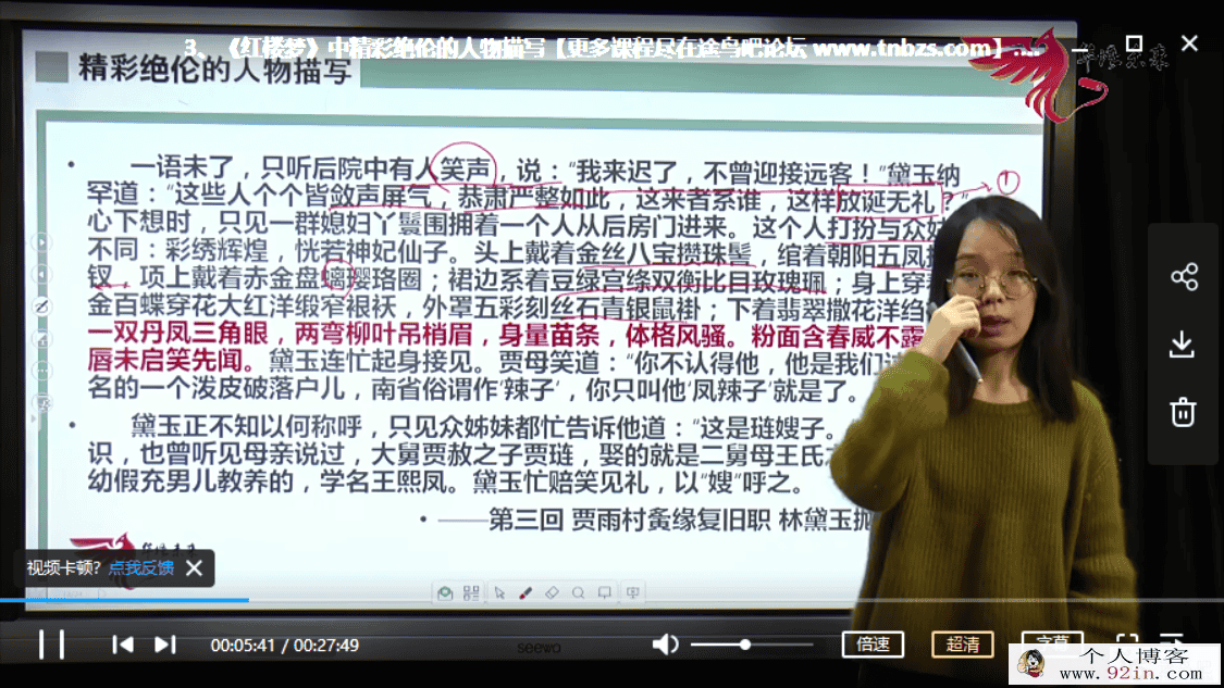 名师带你读名著 四位名师四部名著完结百度云下载