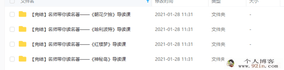 名师带你读名著 四位名师四部名著完结百度云下载