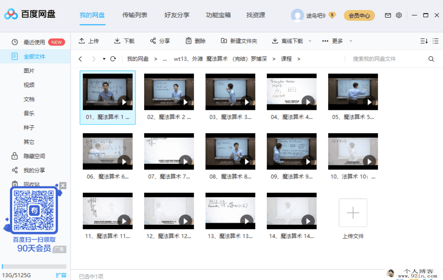 美国奥数总教练 luobosen 小学数学三门课