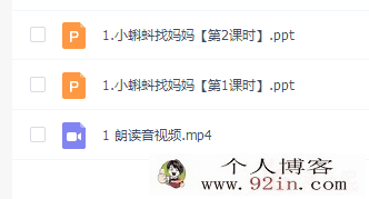 部编版语文2年级语文上册ppt课件及朗读音频