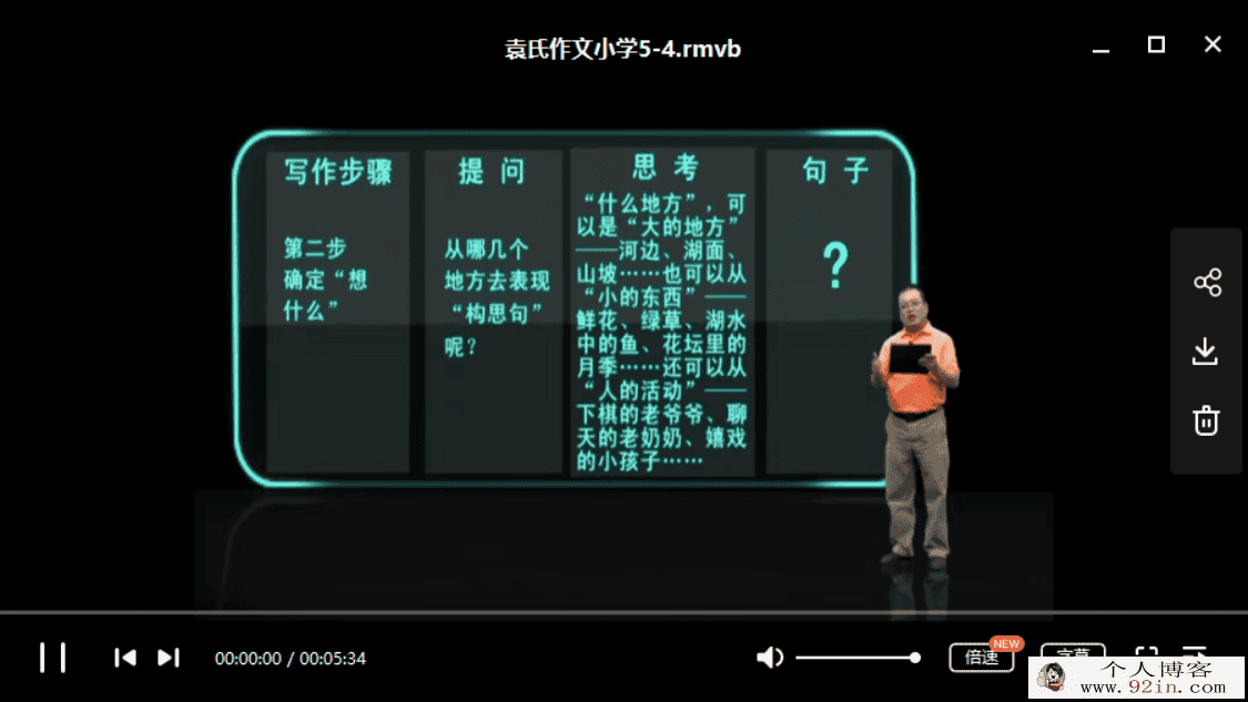 小学作文袁氏作文小学版 带讲义百度云下载