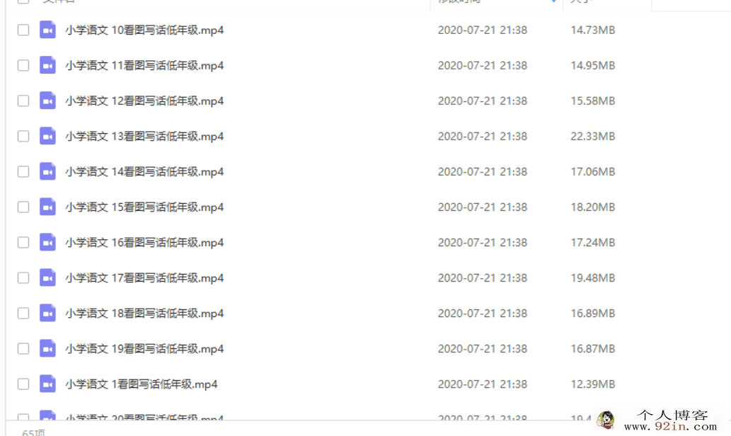 小学语文1-60 看图写话低年级(60讲全)百度网盘下载