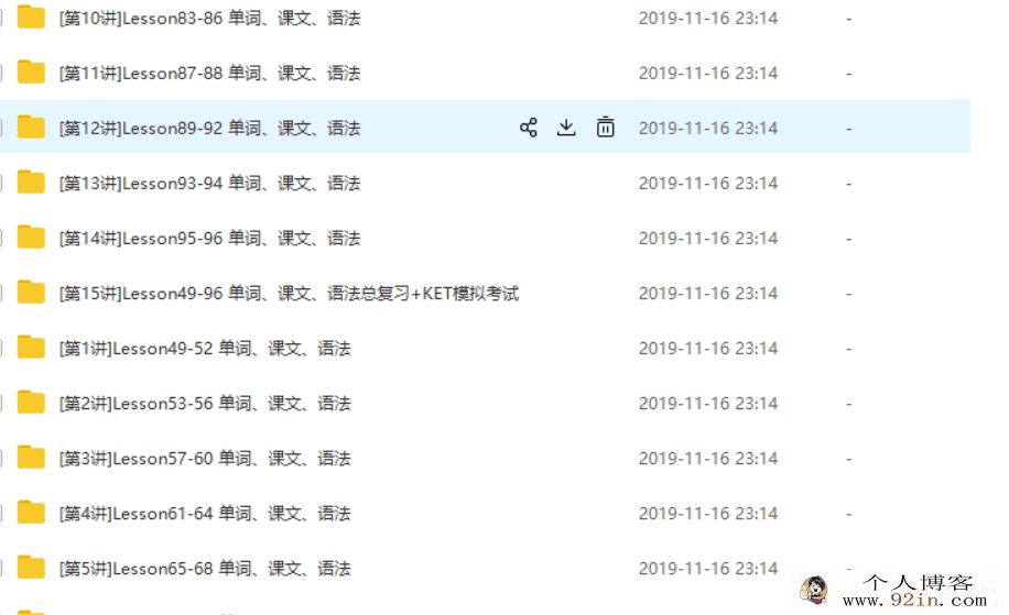 学而思新概念英语(一、二、三册全)精品课程百度云下载