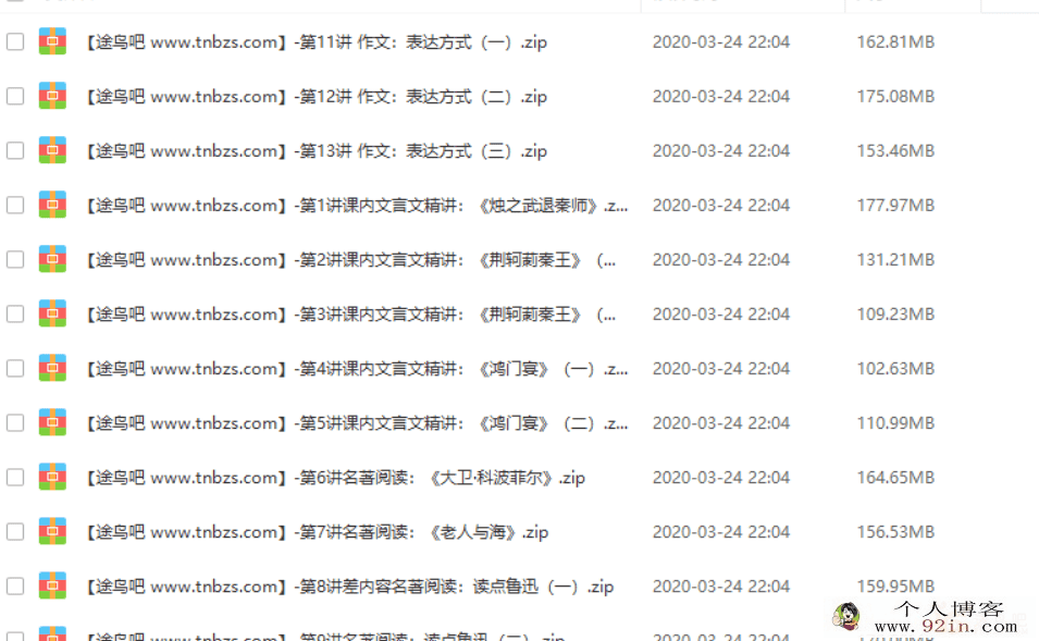 学而思网校 吕晶莹 高一语文 13课时学完必修1半年卡（人...