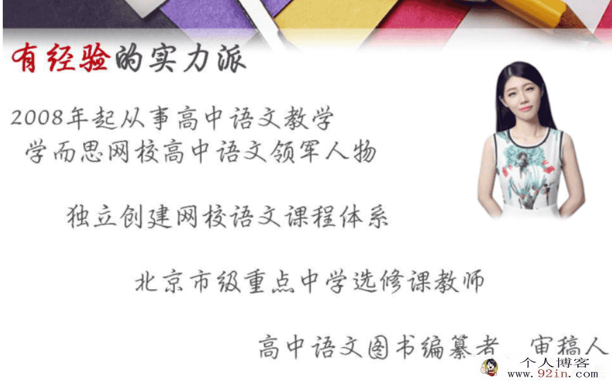 学而思网校 吕晶莹 高一语文 13课时学完必修1半年卡（人...