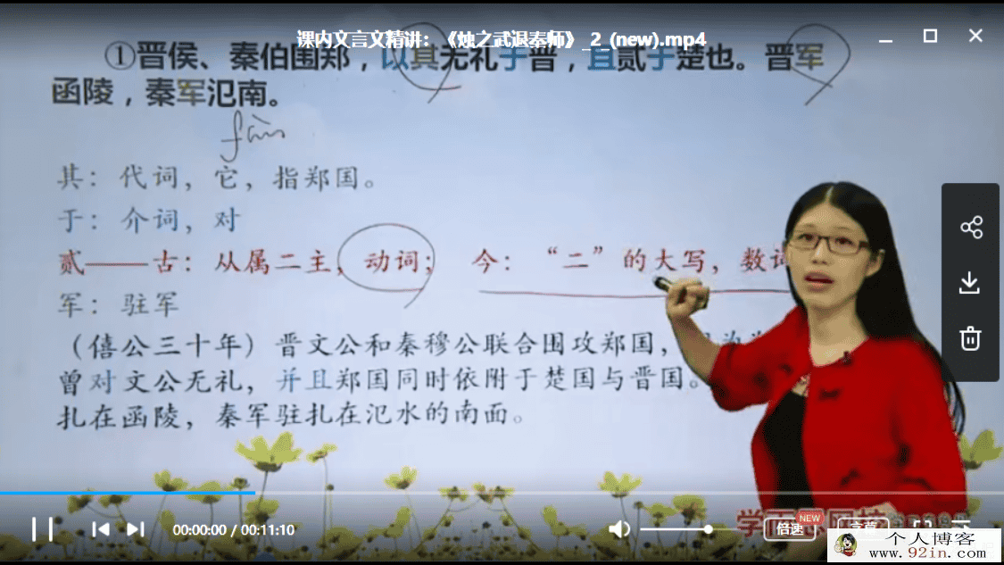 学而思网校 吕晶莹 高一语文 13课时学完必修1半年卡（人...