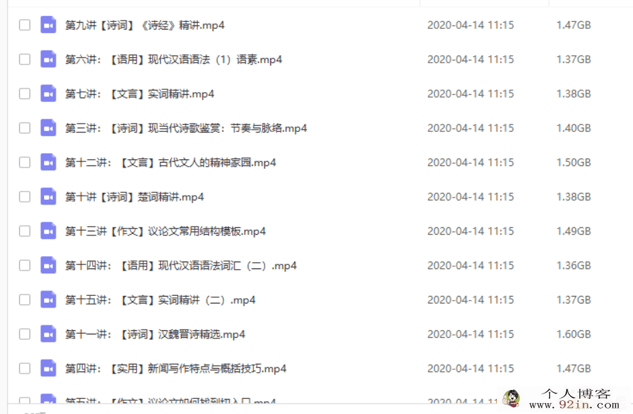 高途课堂 沈黎江 高一秋季语文系统班15讲带讲义百度...