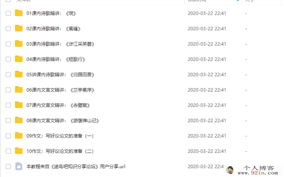 学而思网校 吕晶莹高一语文 10课时学完必修二半年卡（人...