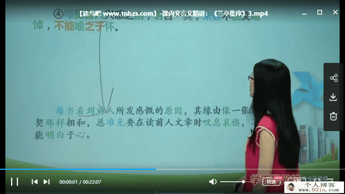 学而思网校 吕晶莹高一语文 10课时学完必修二半年卡（人...