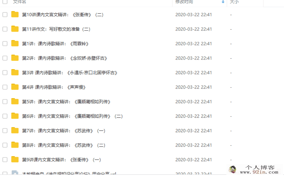 学而思网校 吕晶莹高一语文 11课时学完必修四半年卡（人...