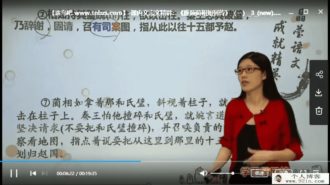 学而思网校 吕晶莹高一语文 11课时学完必修四半年卡（人...