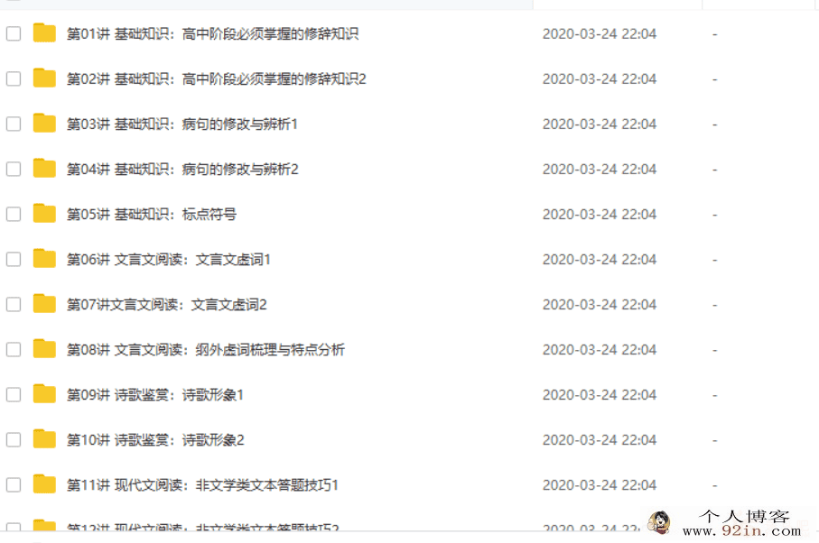 学而思网校 吕晶莹 高一语文 下学期考试体系半年卡（通...