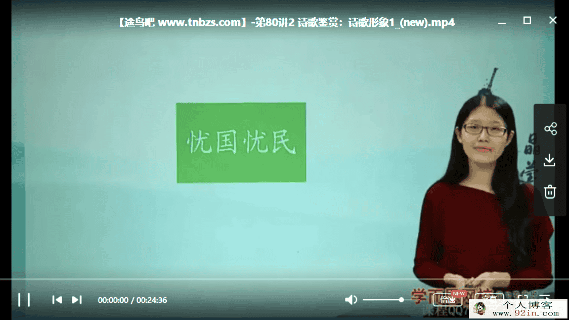 学而思网校 吕晶莹 高一语文 下学期考试体系半年卡（通...