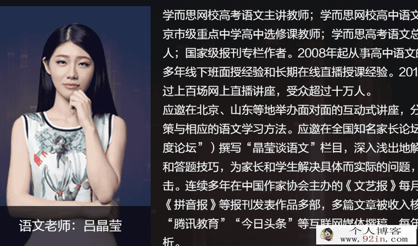 学而思网校 吕晶莹 高一语文 上学期考试体系半年卡（通...