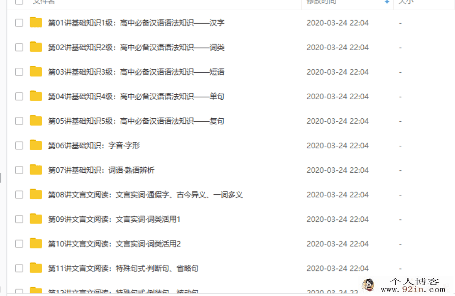 学而思网校 吕晶莹 高一语文 上学期考试体系半年卡（通...