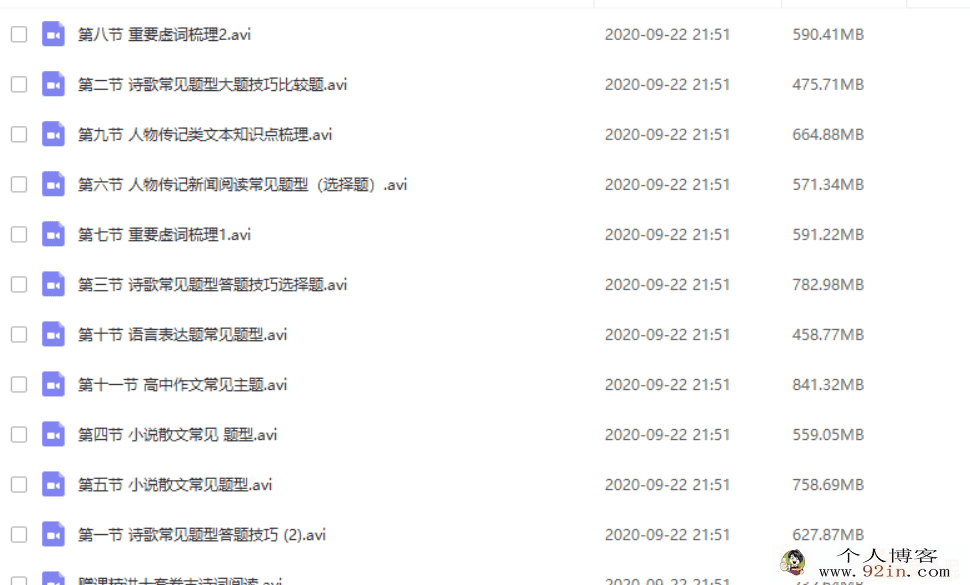 yfd王伟 高二语文春季系统班百度云下载