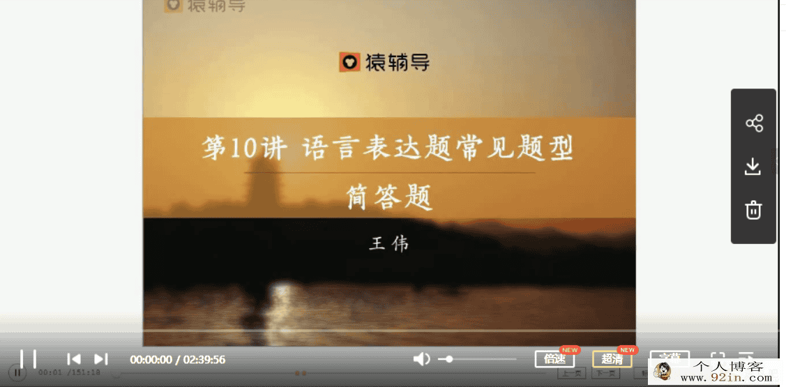 yfd王伟 高二语文春季系统班百度云下载