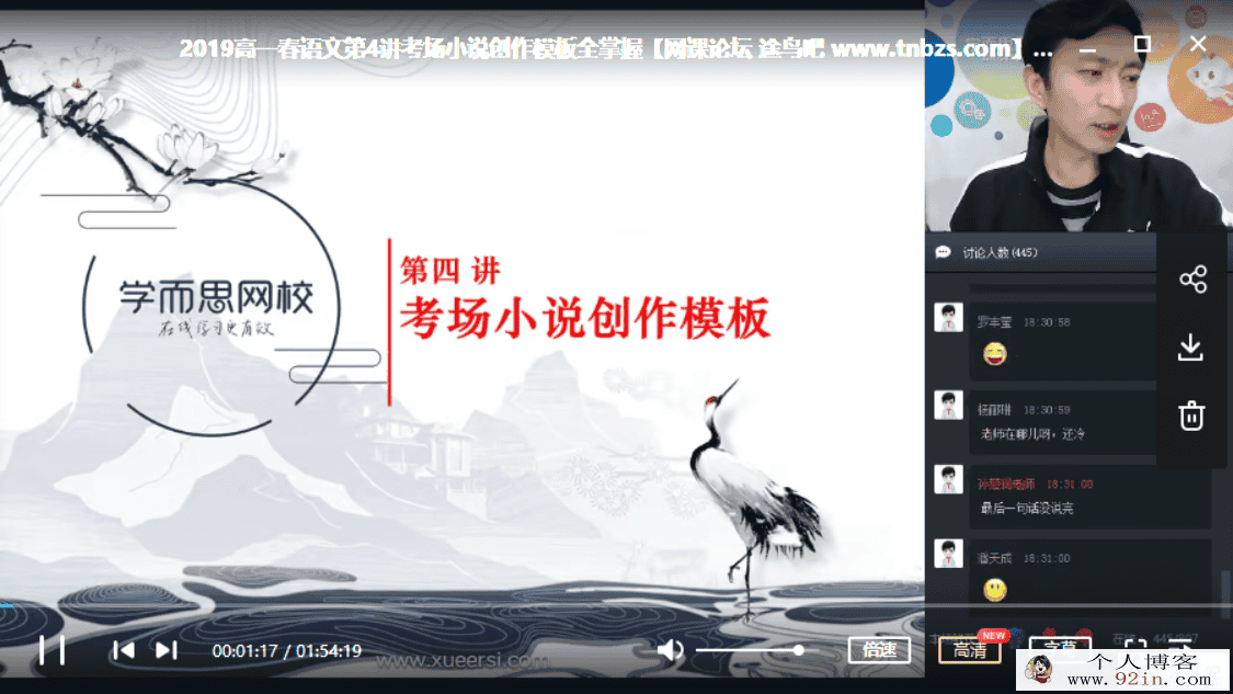 某而思 石雪峰 2019年春季 高一语文春季系统班百度云下载