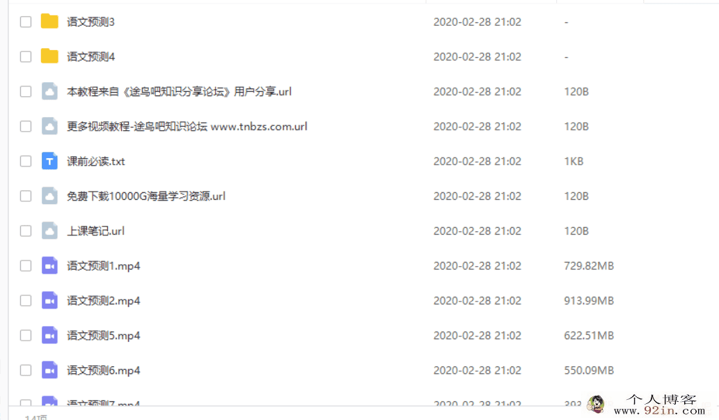 乐学高考2019高考语文高考押题课(完结带讲义)百度云下载
