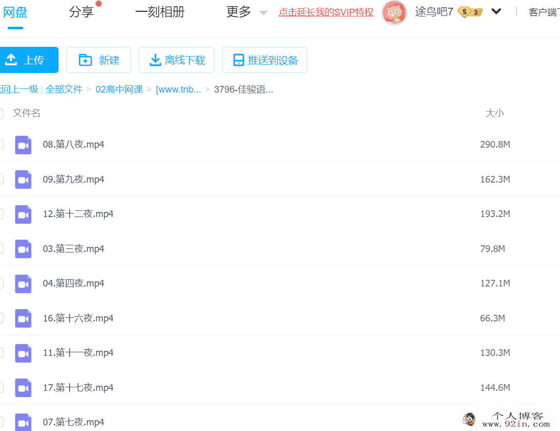 如何学好高中语文常见问题合辑教学视频百度云下载
