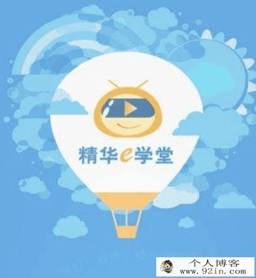 文学拓展精华在线 胡正伟 精选“悦”读,学霸必备(...