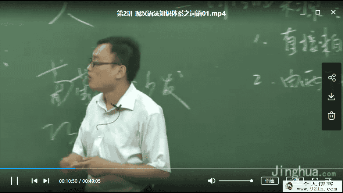 重在过程精华在线 胡正伟 新高二语法体系与语用专题...