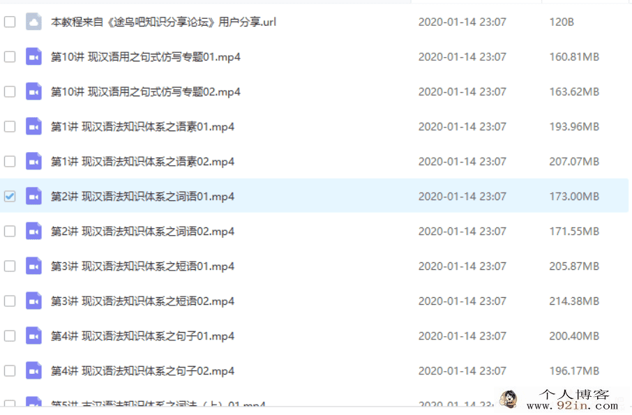 重在过程精华在线 胡正伟 新高二语法体系与语用专题...