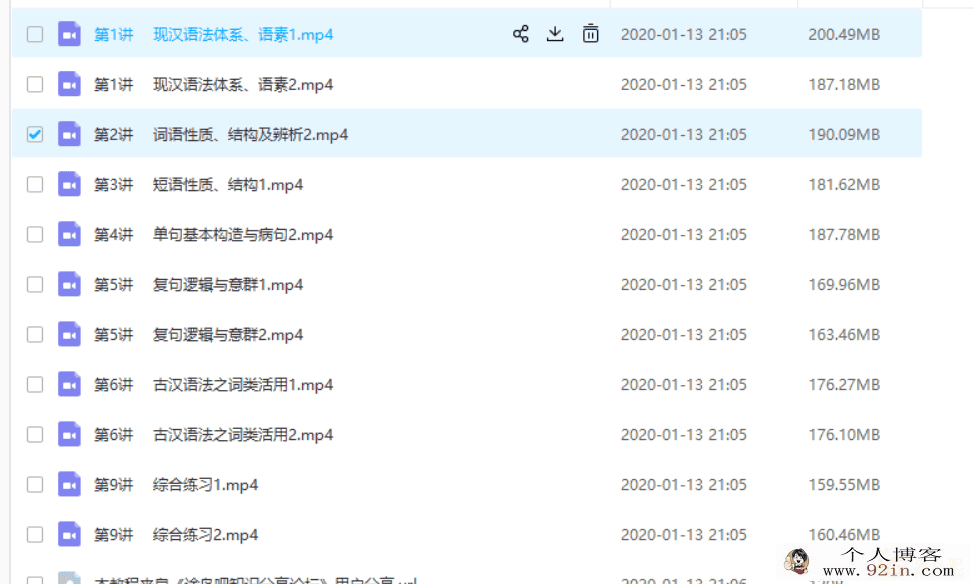 赢在起点精华在线 胡正伟 高中语法体系与核心知识...