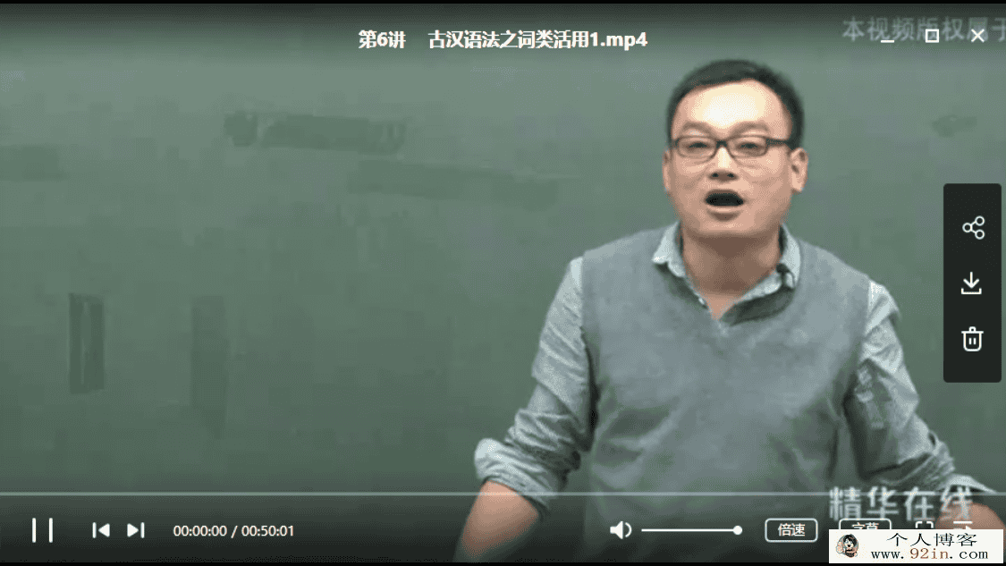 赢在起点精华在线 胡正伟 高中语法体系与核心知识...