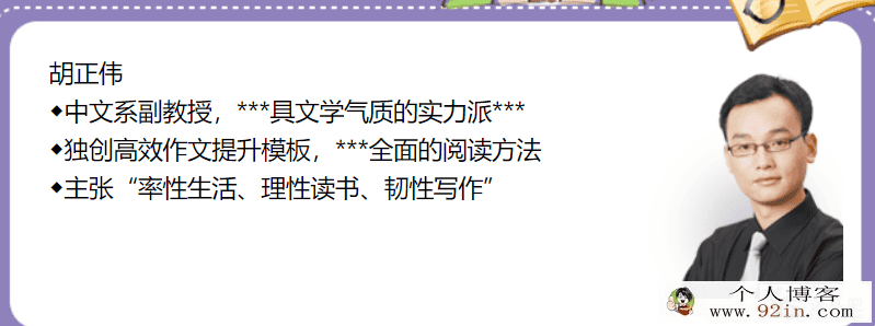 重在过程精华在线 胡正伟分文体视野下的现代文阅读...